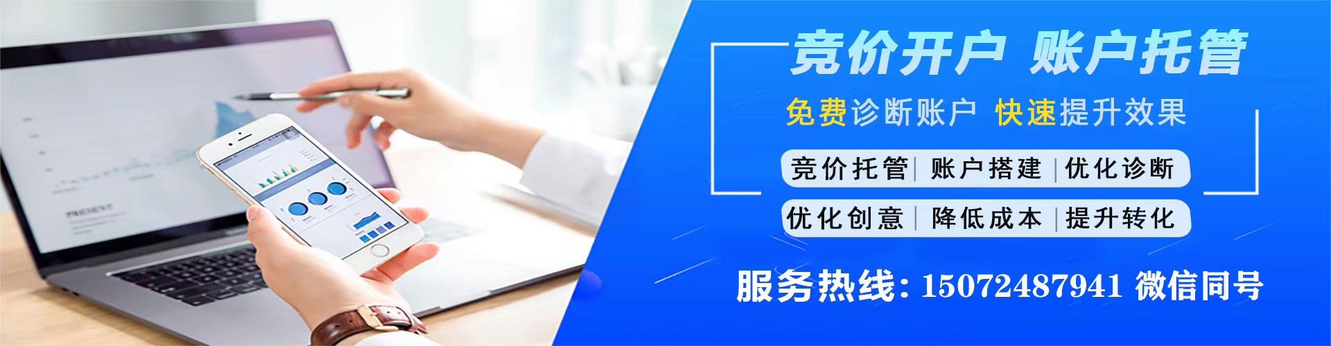 雄县百度竞价运营